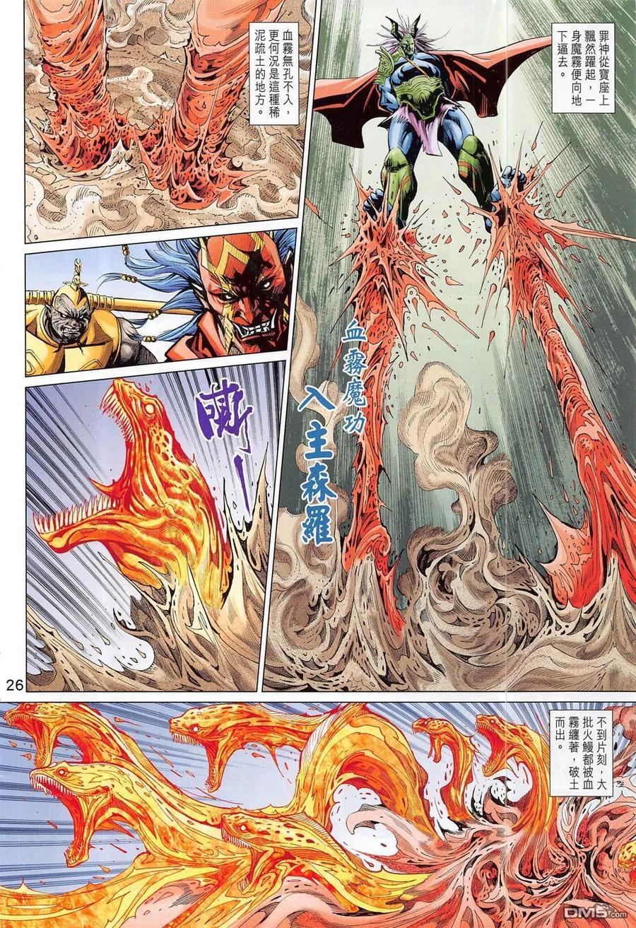 第26页
