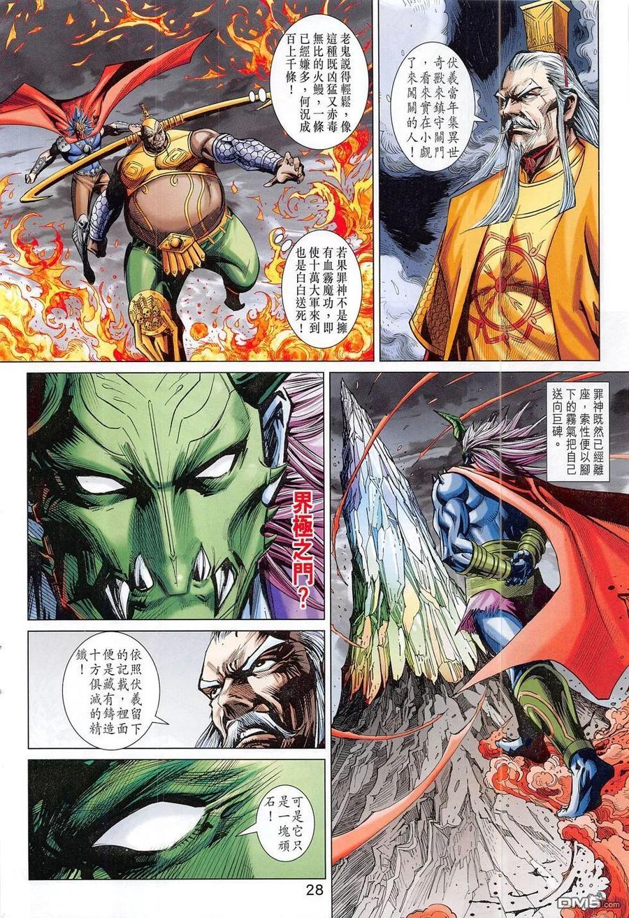 第28页