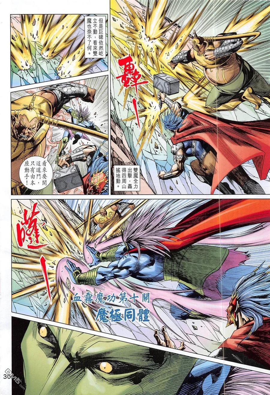 第30页