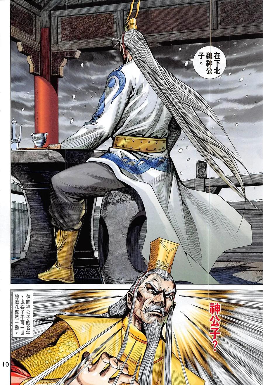 第10页