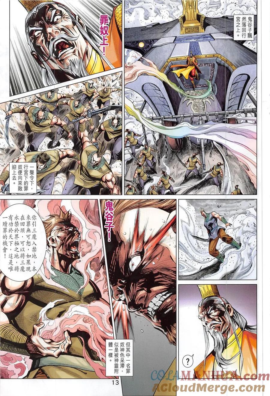 第13页