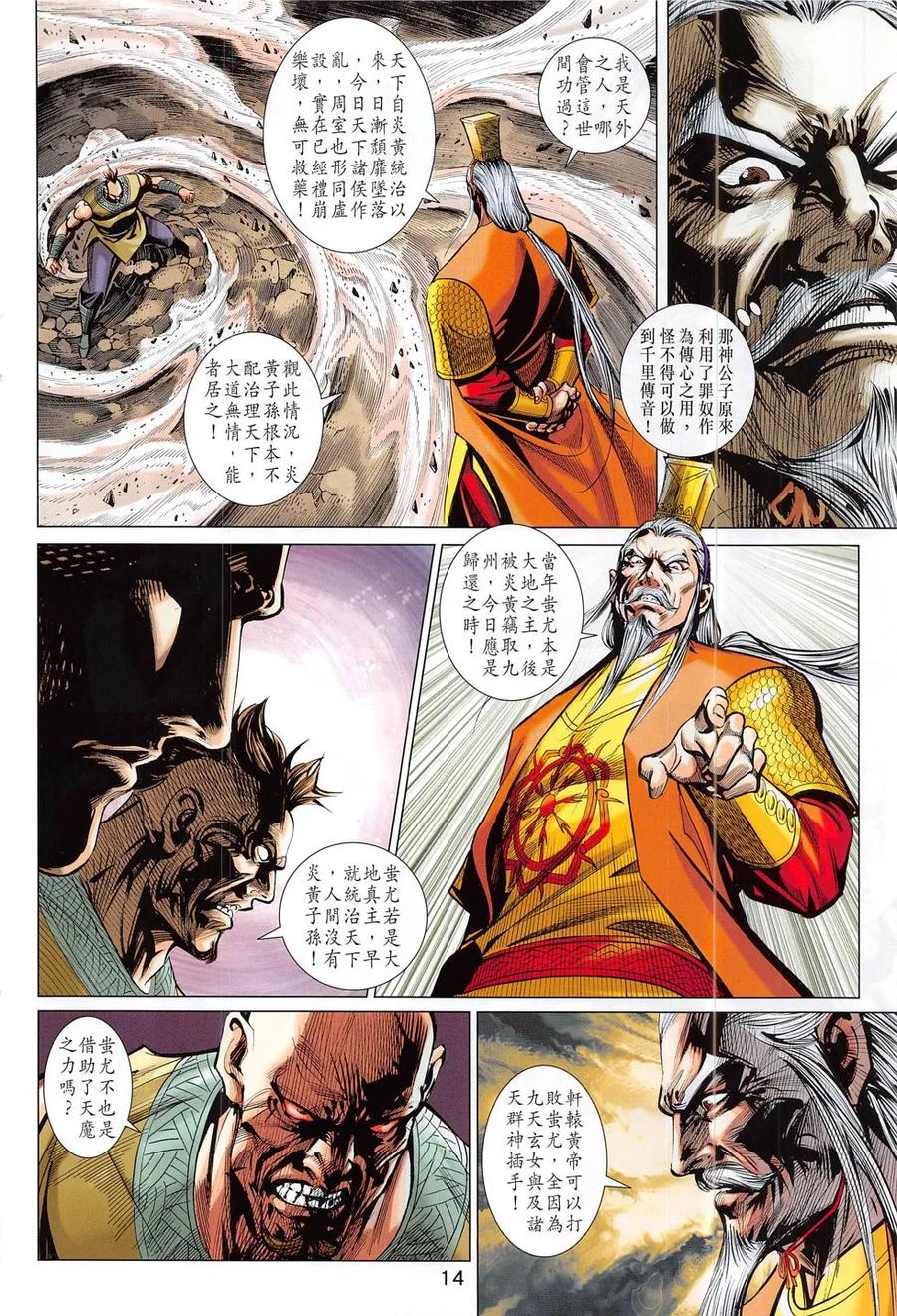 第14页