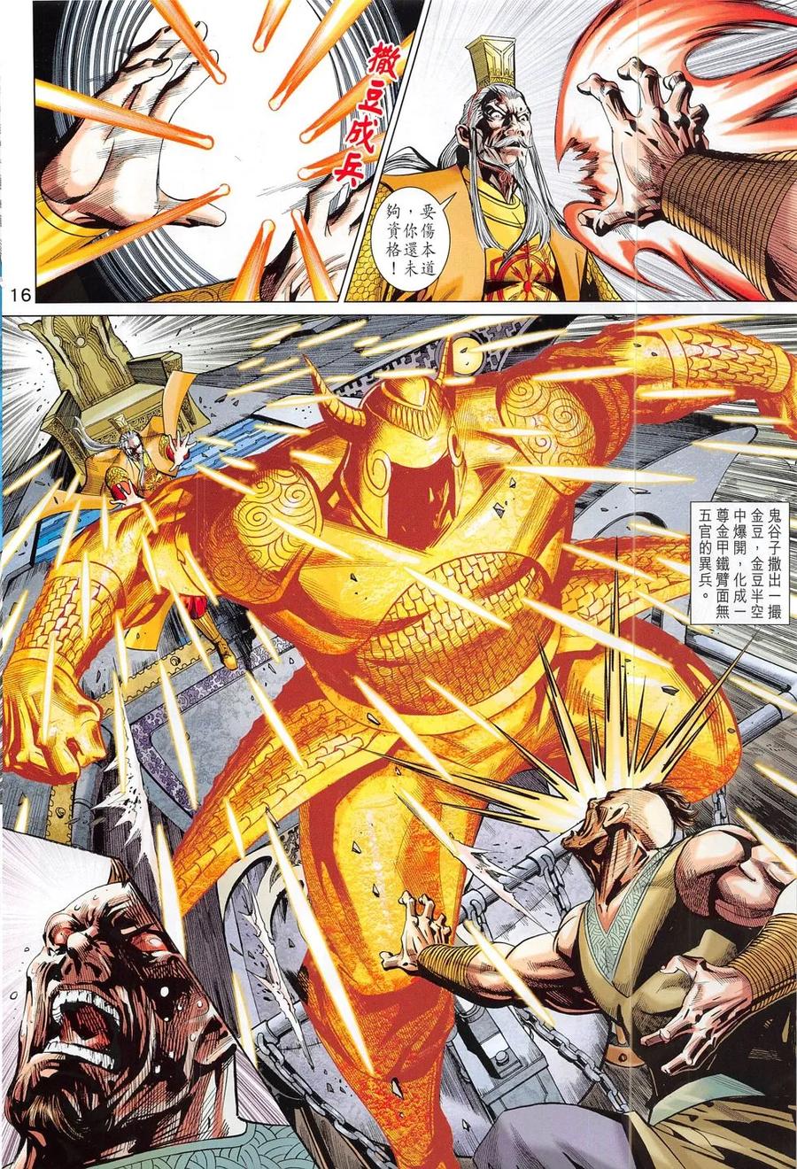 第16页