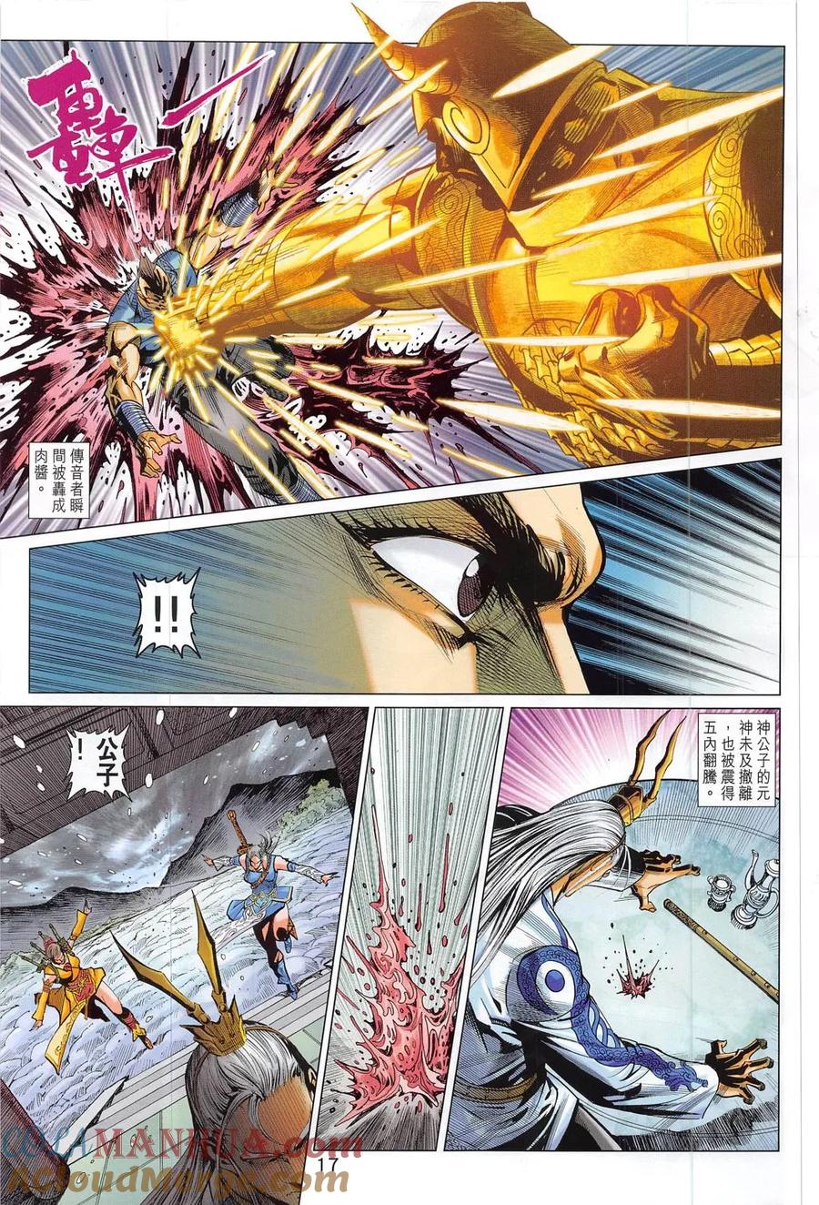 第17页