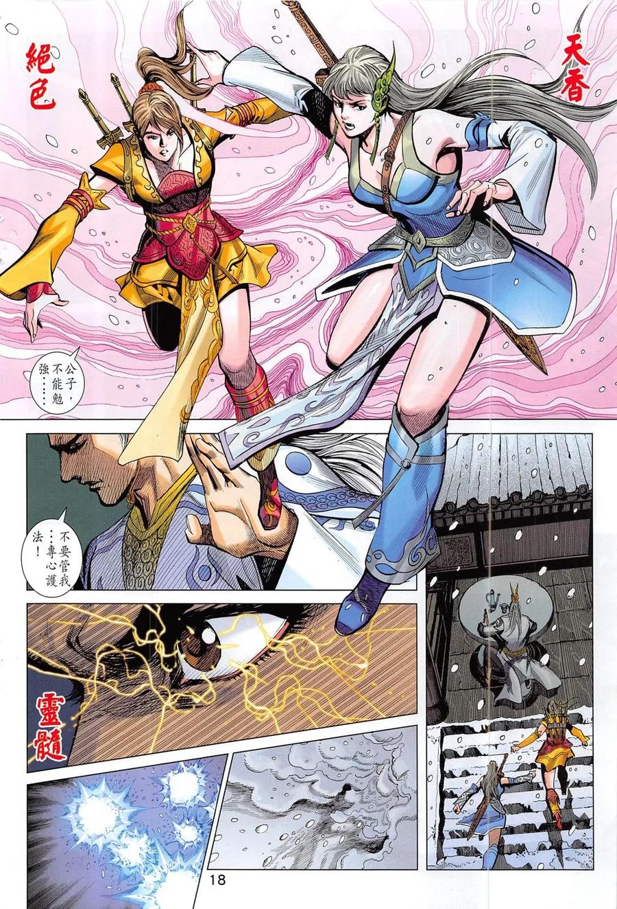 第18页