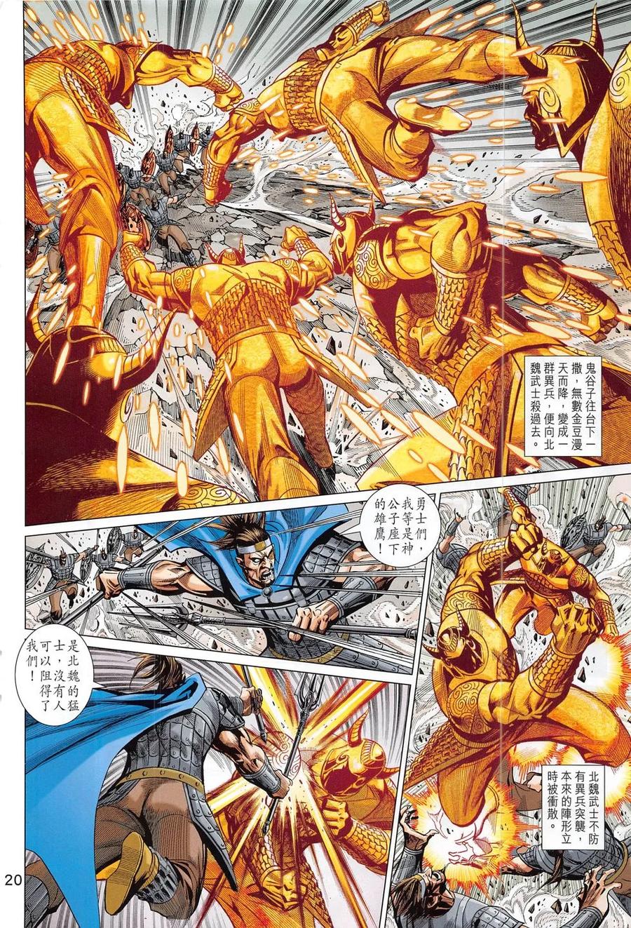 第20页