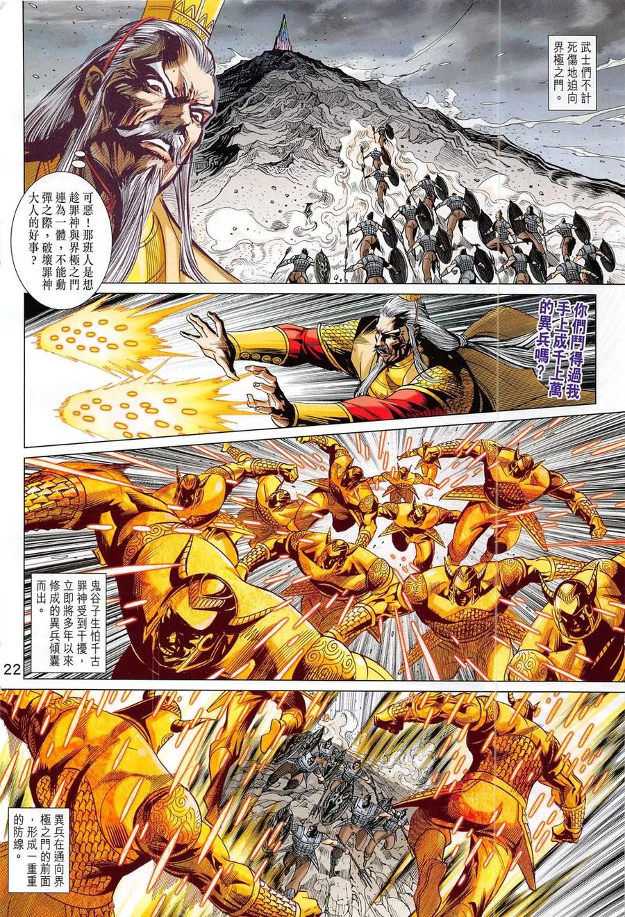 第22页