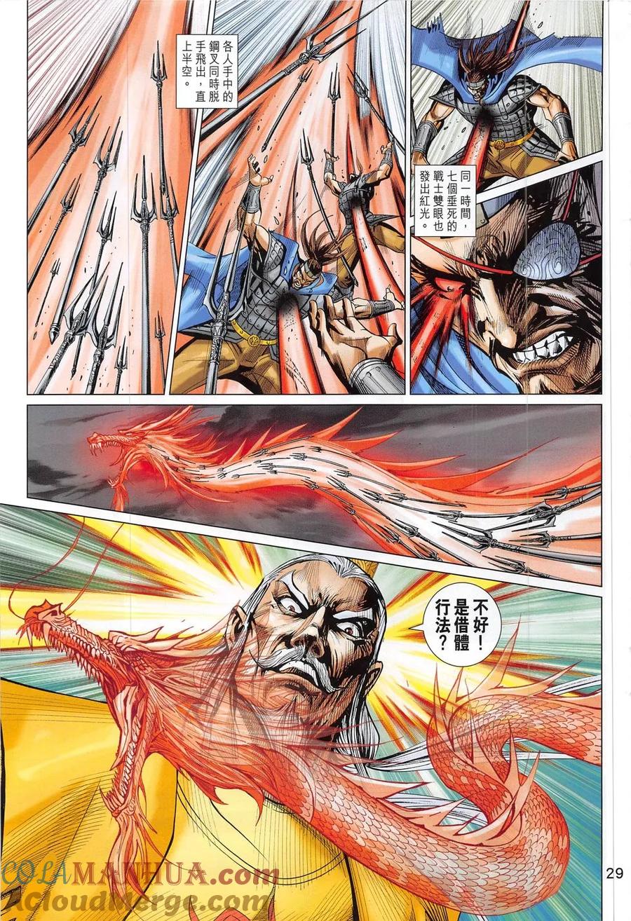 第29页