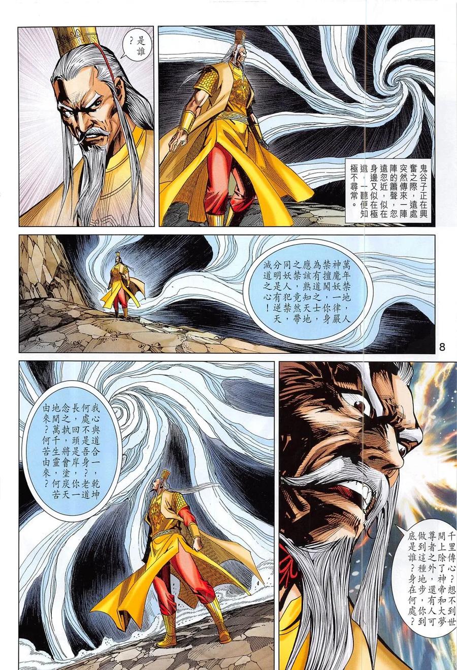 第8页