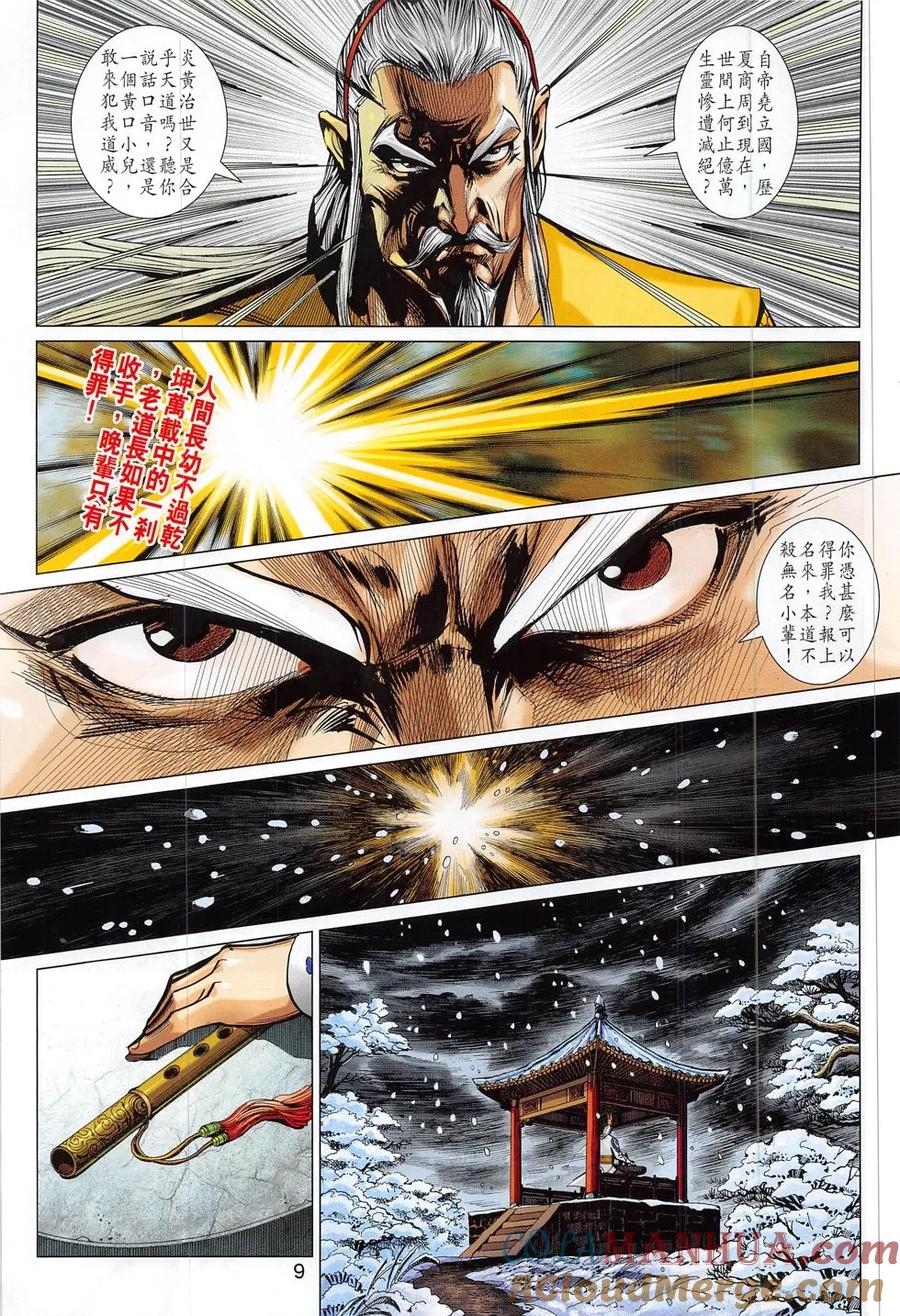 第9页