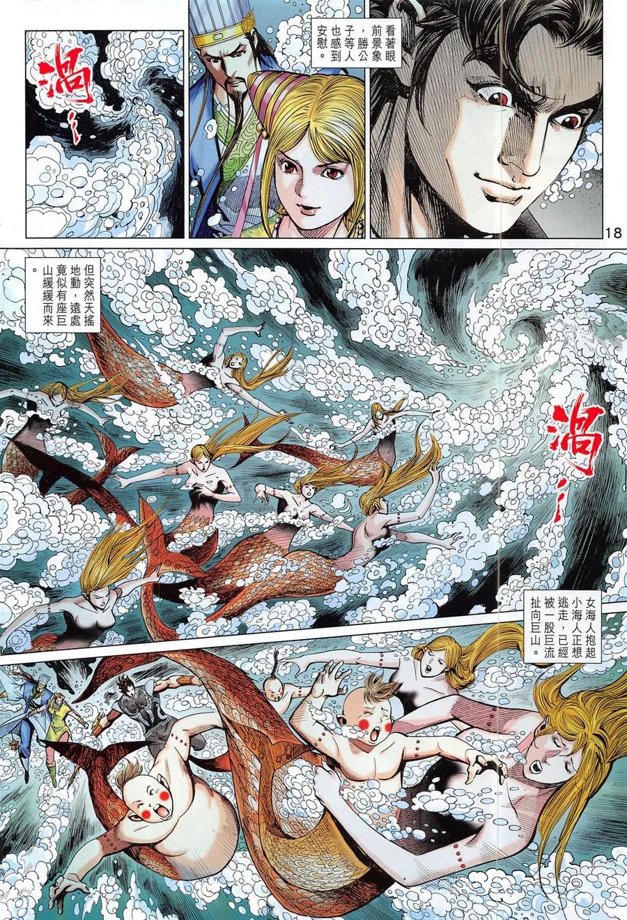 第18页