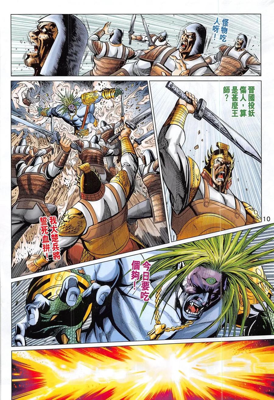 第10页