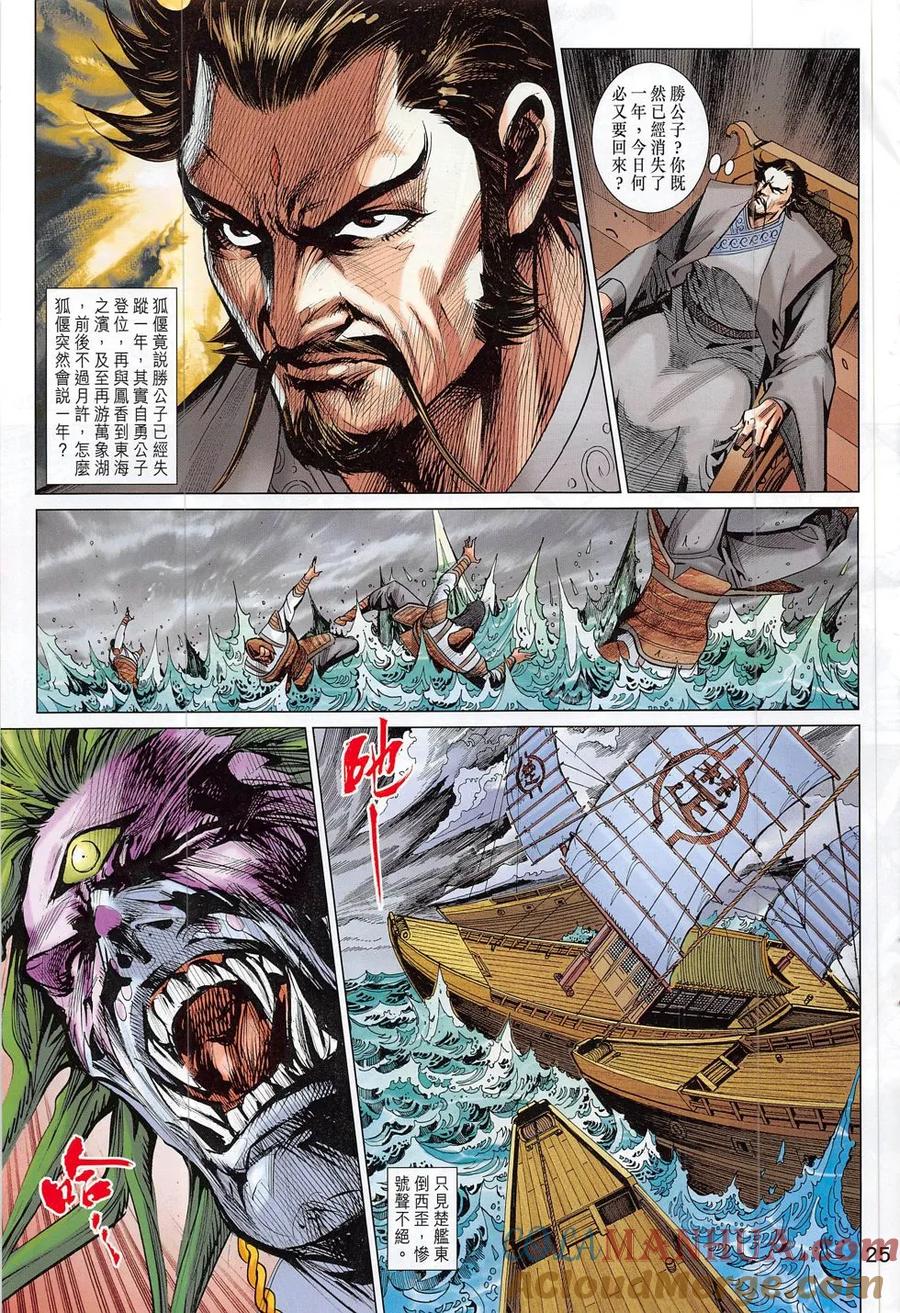第25页