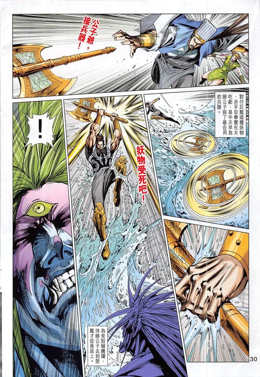 第30页