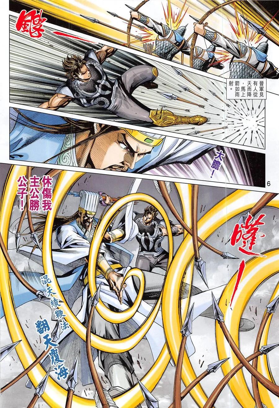 第6页