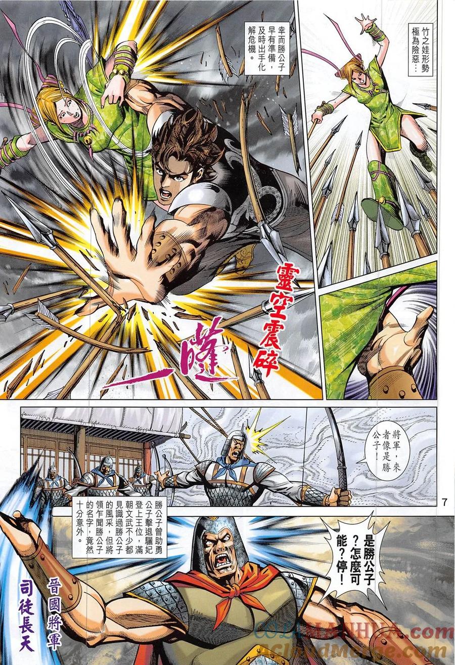 第7页