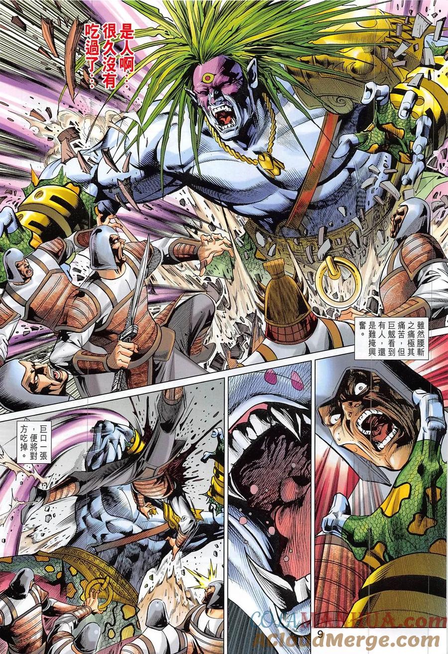 第9页