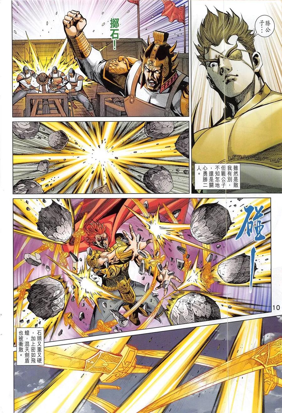 第10页