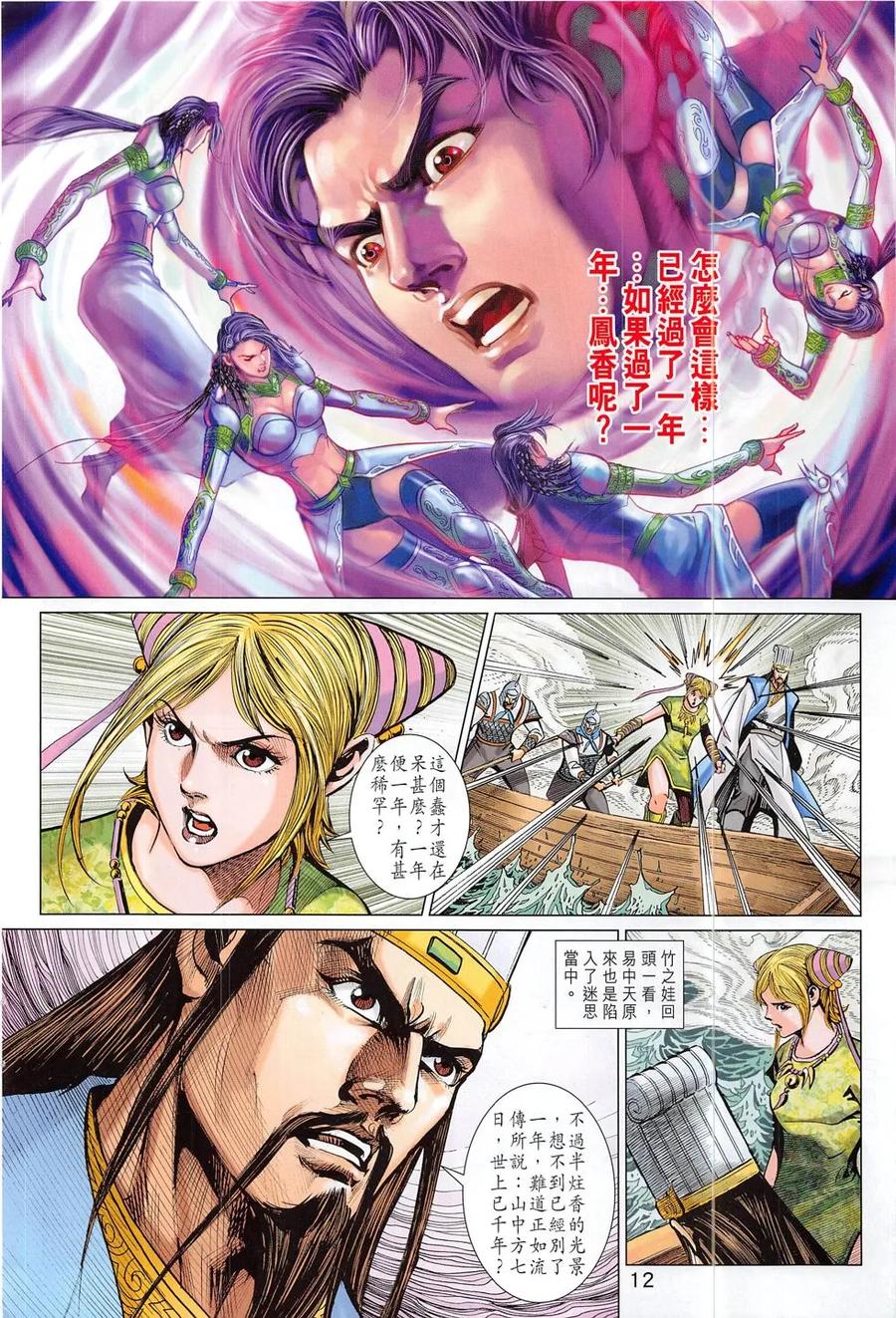 第12页
