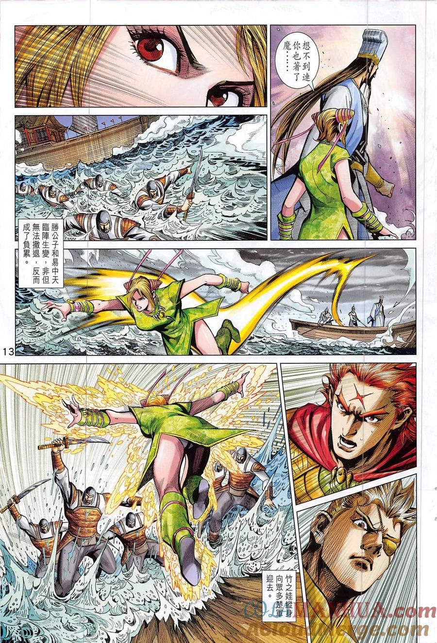 第13页