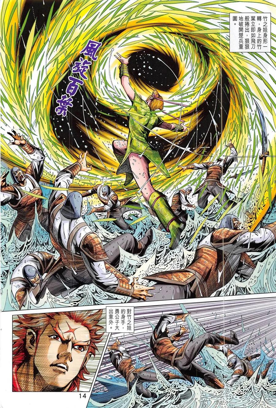 第14页