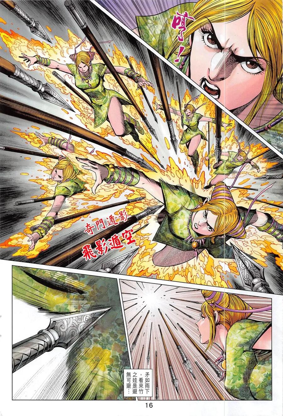 第16页