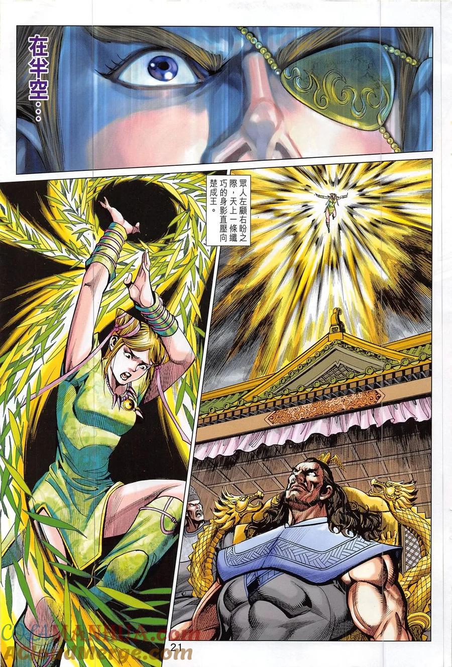 第21页