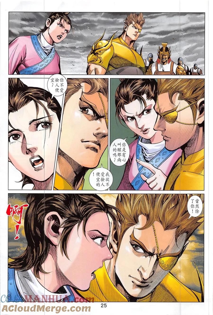 第25页