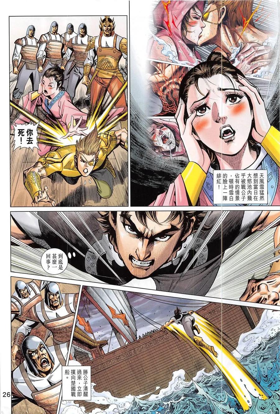第26页