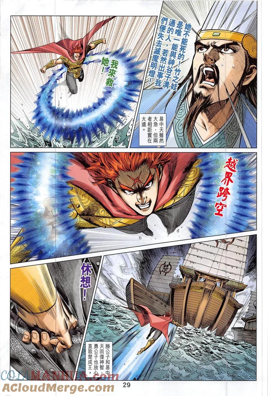 第29页