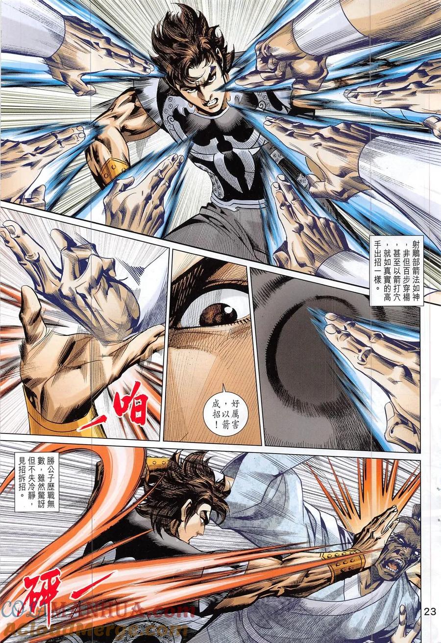 第23页