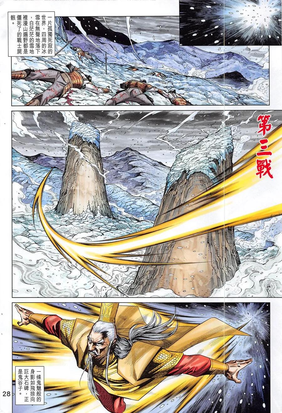 第28页