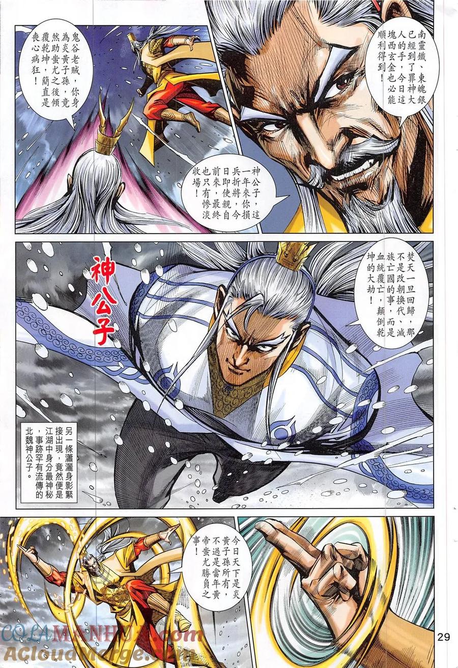 第29页