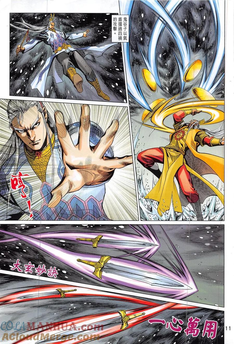 第11页