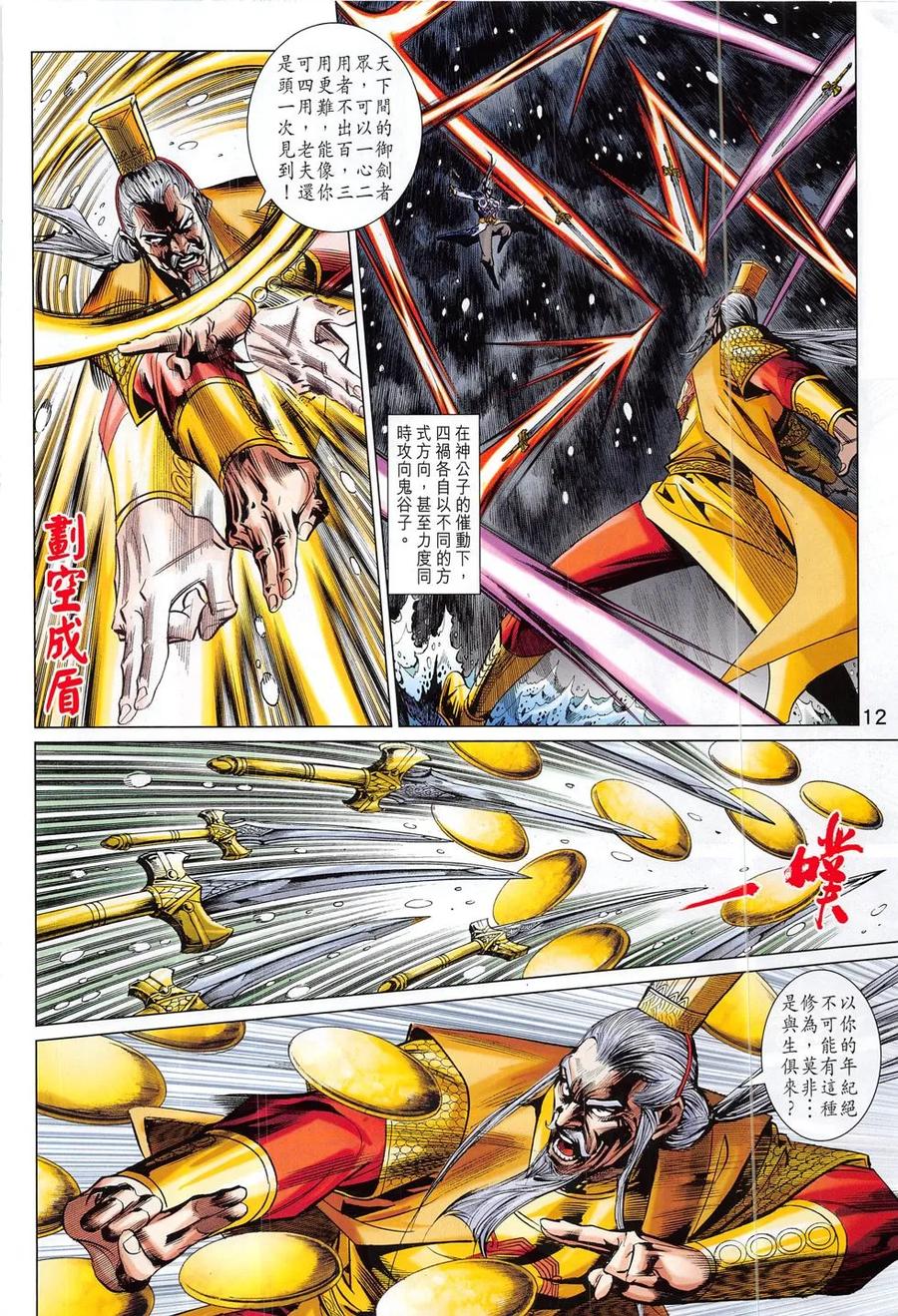 第12页