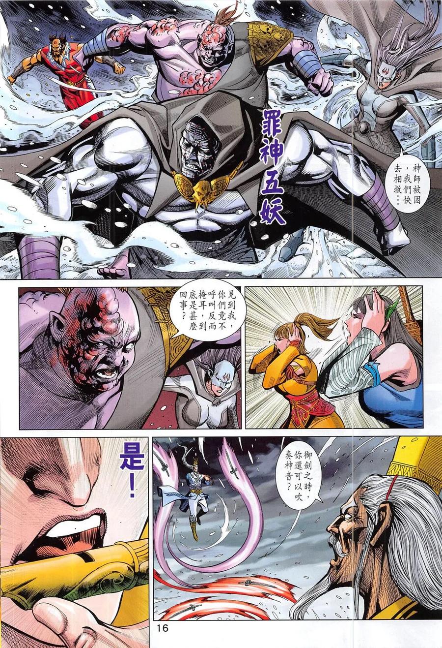第16页