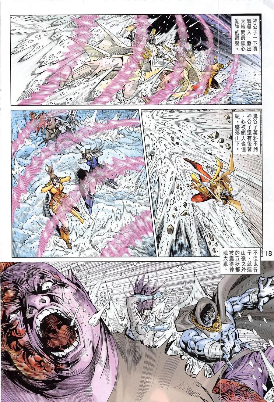 第18页
