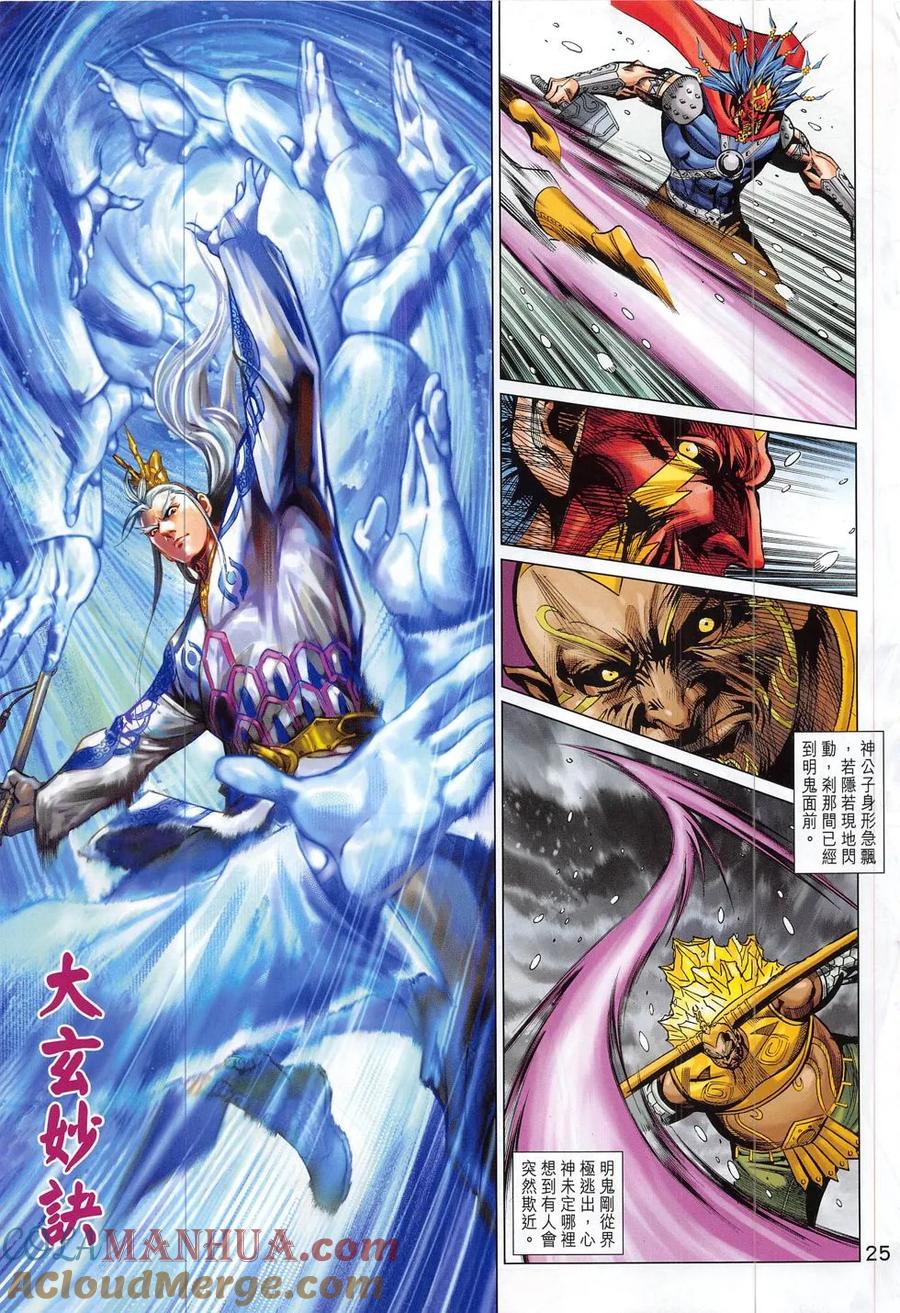 第25页