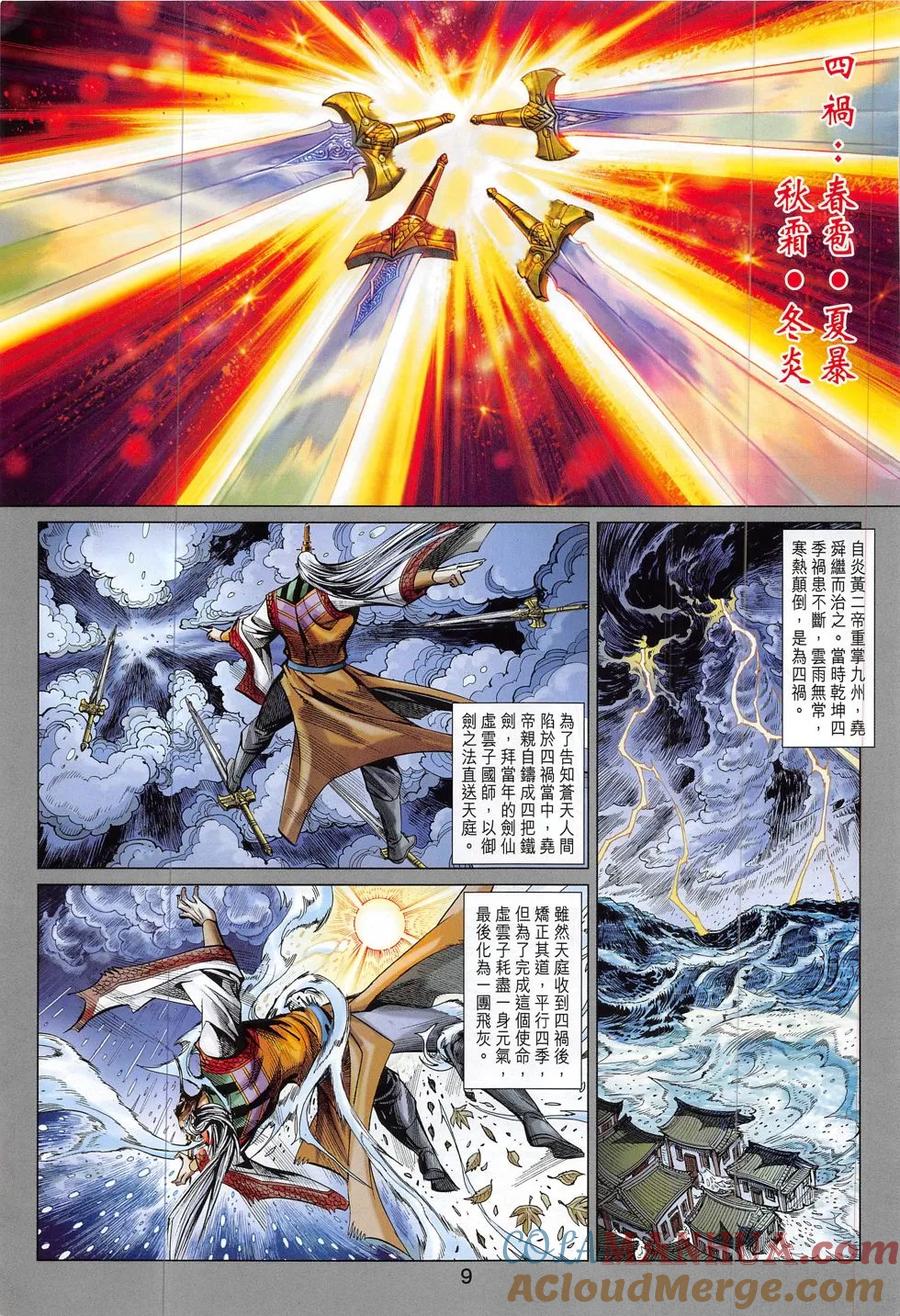第9页