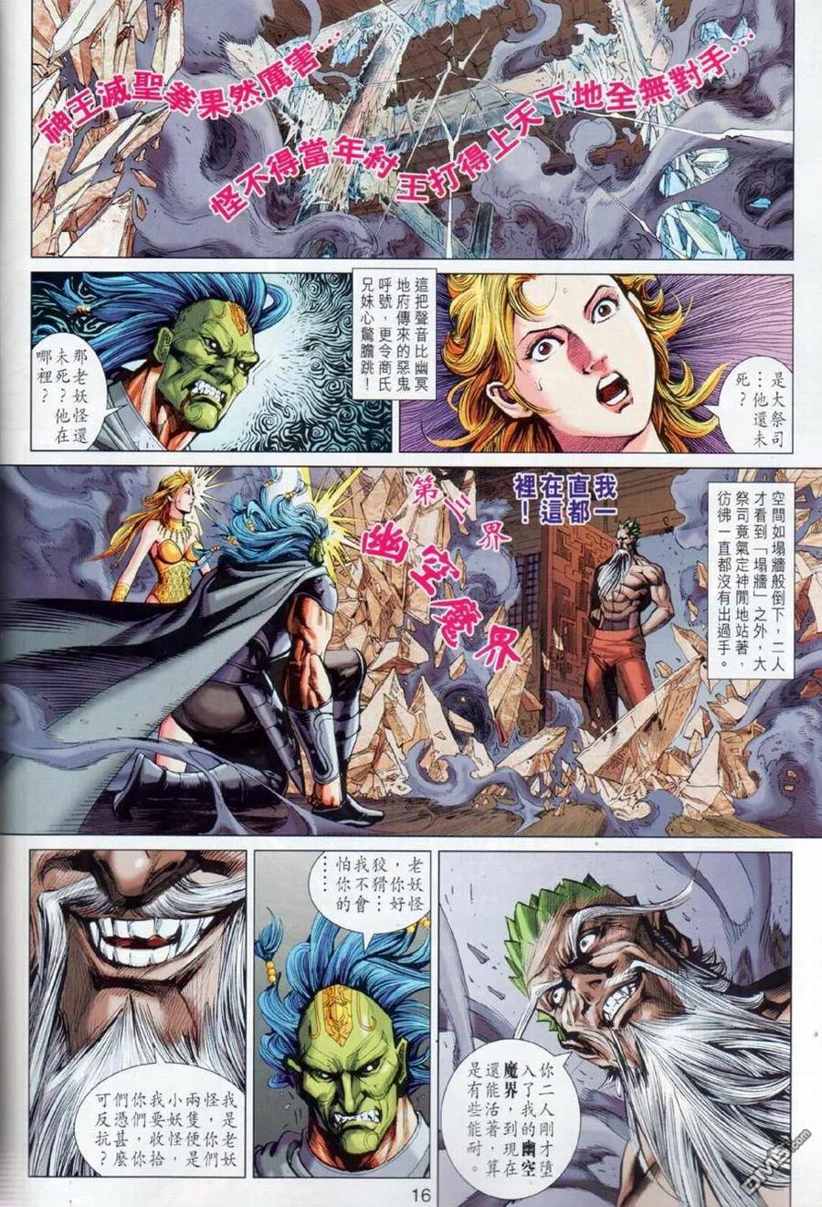第16页
