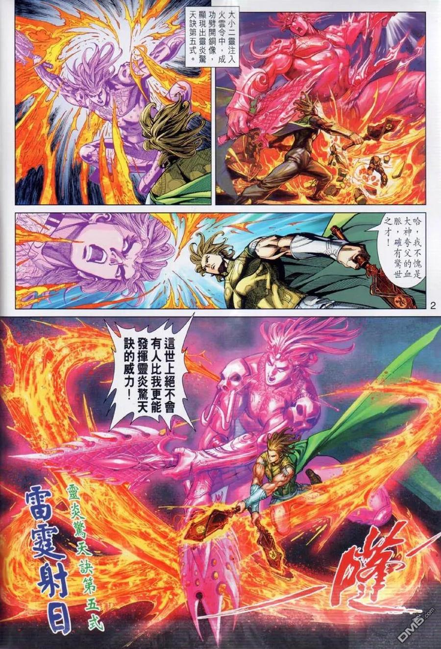 第2页