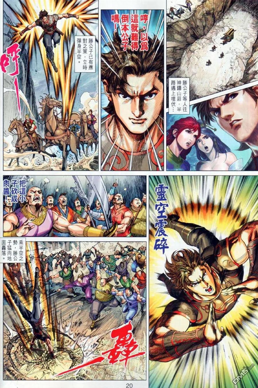 第20页