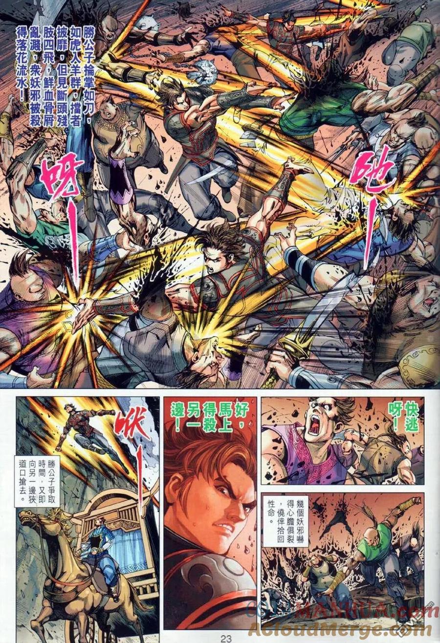第23页