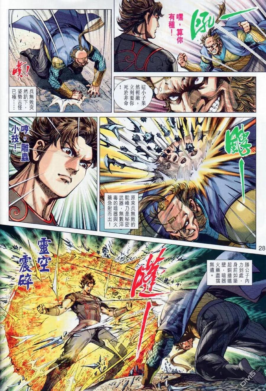 第28页