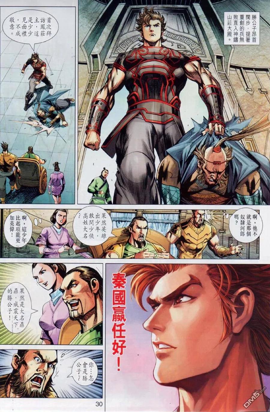 第30页