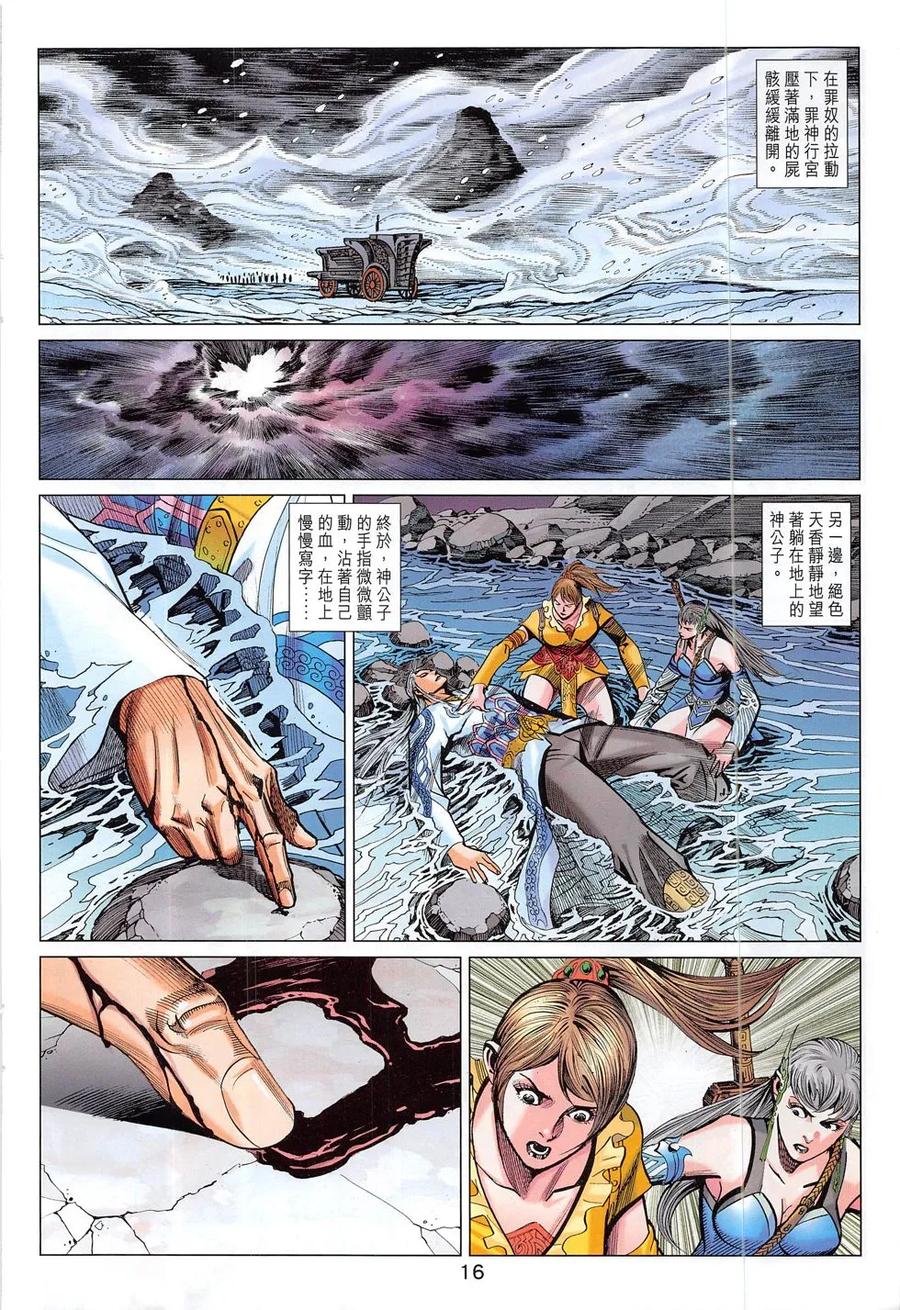 第16页