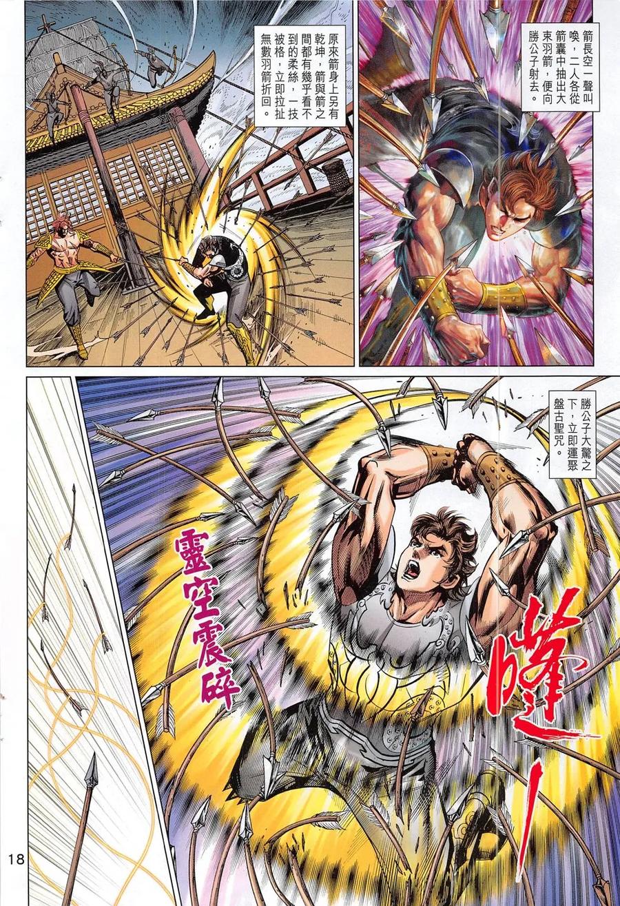 第18页