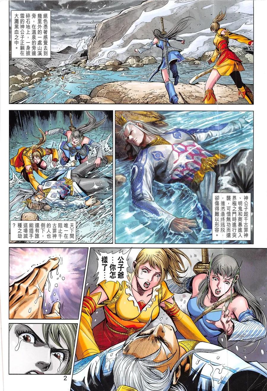 第2页