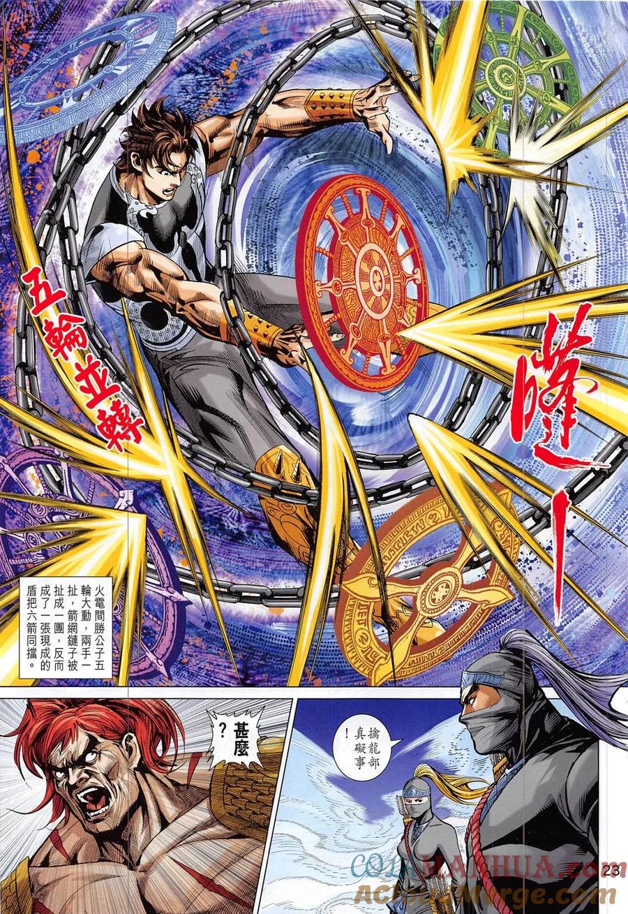 第23页