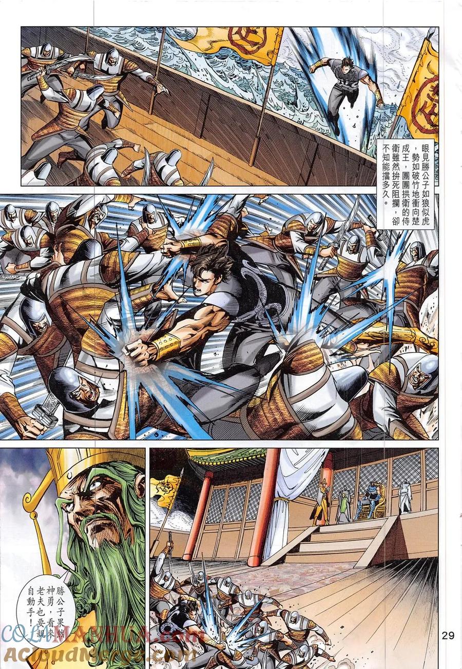 第29页